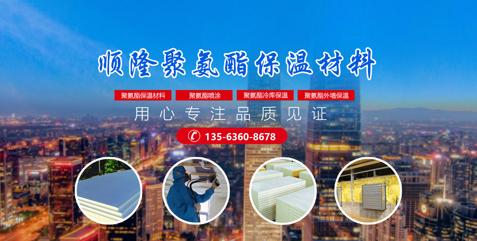 安丘市888电子集团聚氨酯有限公司
